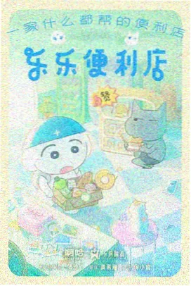 雨落东京封面